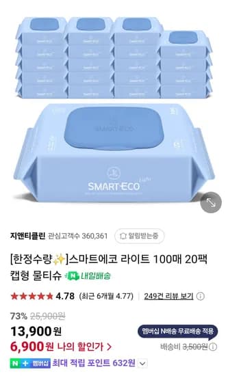 스마트에코 라이트 100매 20팩 물티슈 43gsm