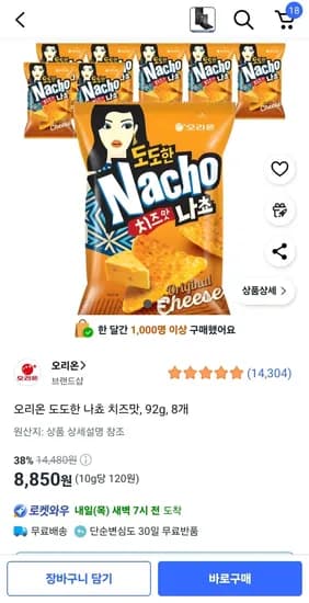 오리온 도도한 나쵸 치즈맛 92g 8개