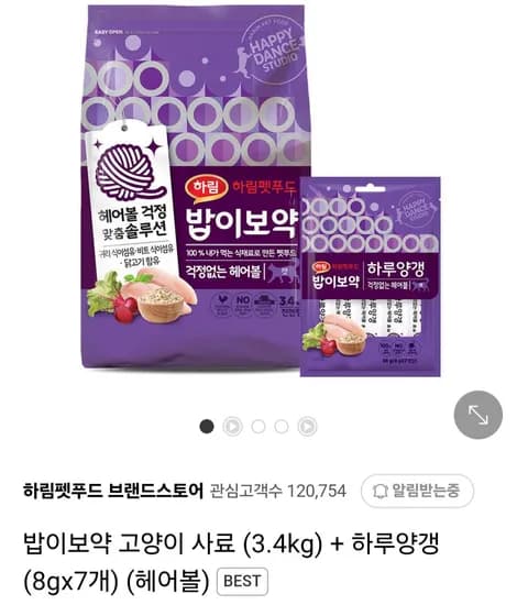 밥이보약 고양이사료 3.4kg +하루양갱 8g 7개