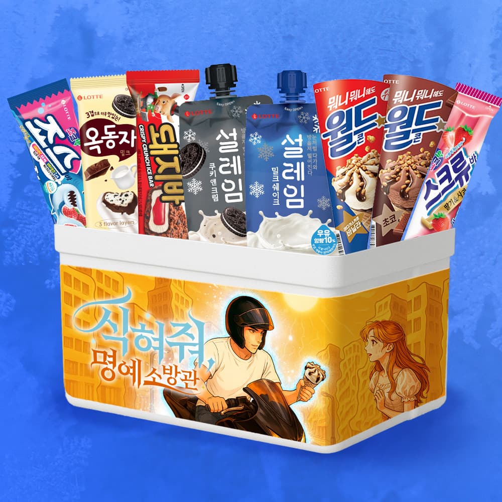 월드콘6개+설레임6개+바류20개 총32개