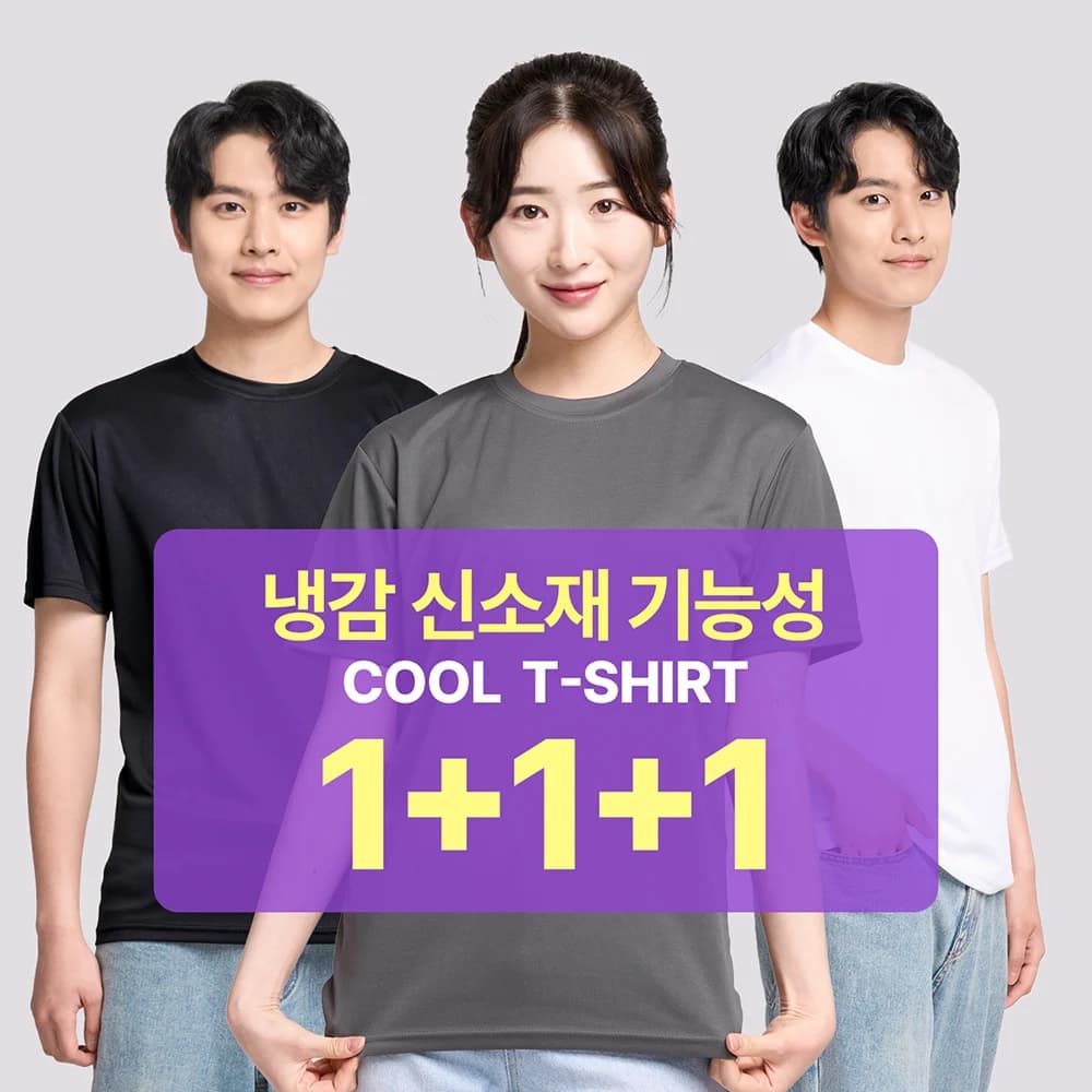 냉감 쿨링 드라이 반팔티셔츠 3장