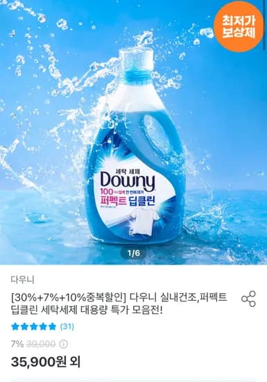 다우니 프리미엄 세탁세제 냄새딥클린 1.9L 2개+200ml 3개