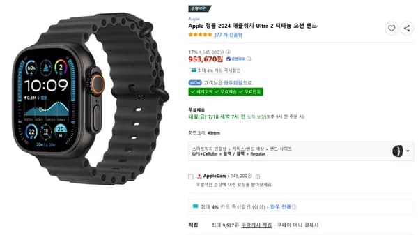 Apple 정품 2024 애플워치 Ultra 2 티타늄 오션 밴드