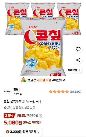 콘칲 군옥수수맛, 124g, 4개