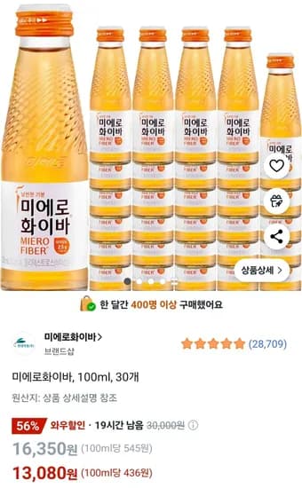 미에로화이바 100ml 30병