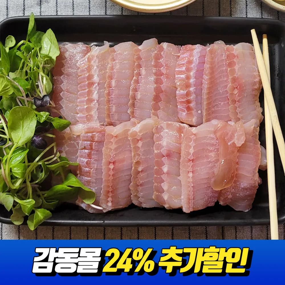 코인딜) 국내산 삭힌 저온숙성 홍어 500g