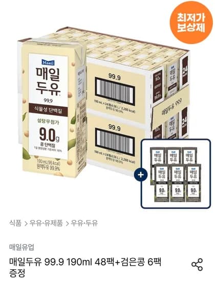 매일두유 99.9 190ml 48팩+검은콩 6팩 증정