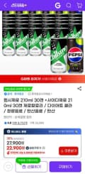 펩시제로 210ml 30캔+사이다제로 210ml 30캔