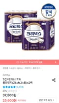 크리넥스 데코&소프트 롤화장지 28m 24롤 2팩