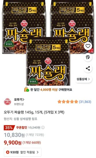 오뚜기 짜슐랭 145g, 15개, (5개입 X 3팩)