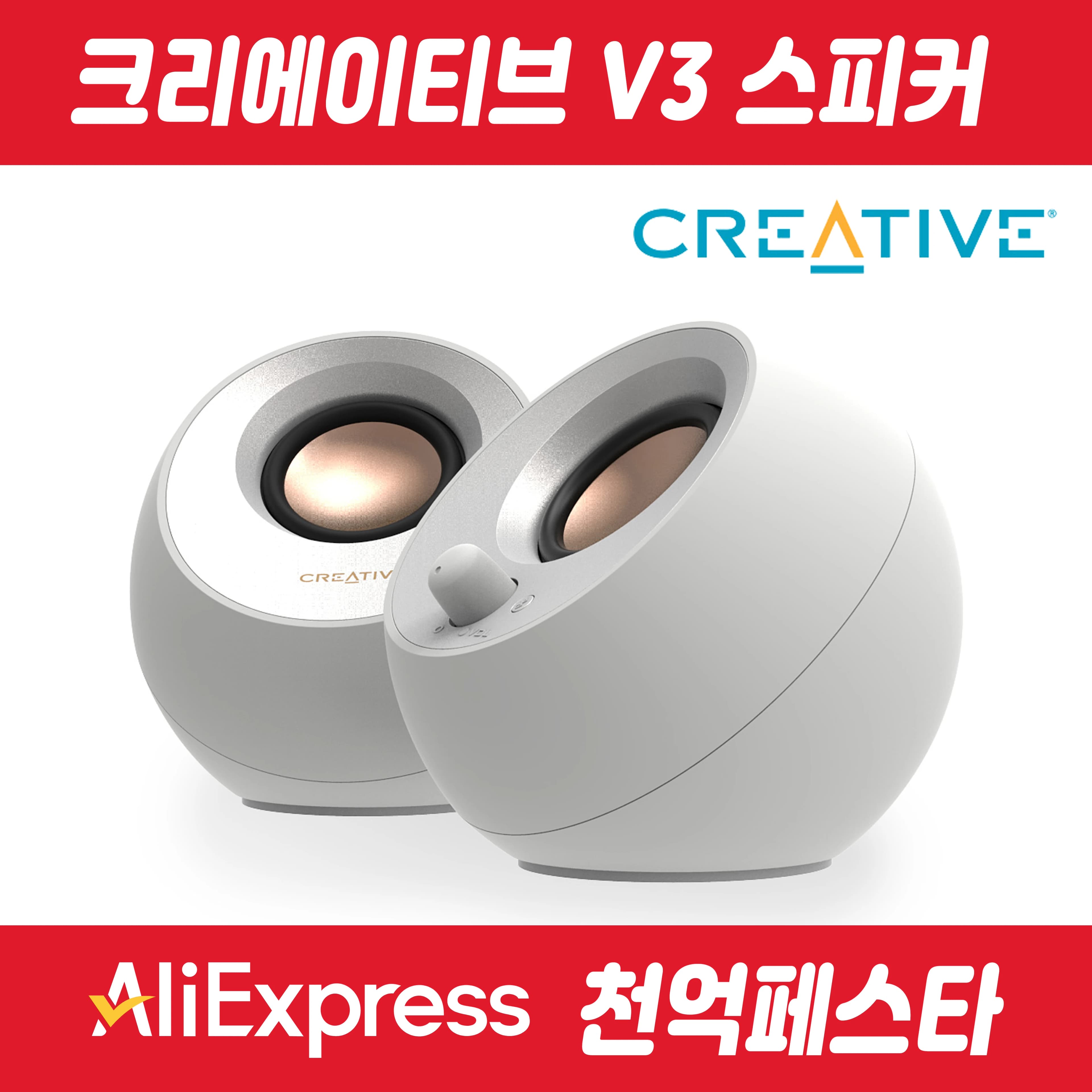 크리에이티브 PEBBLE V3 WHITE 스피커