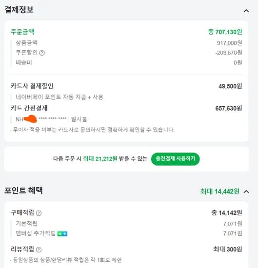 모션데스크 프리미엄 여러개(농협 삼성 롯데 카드할인)