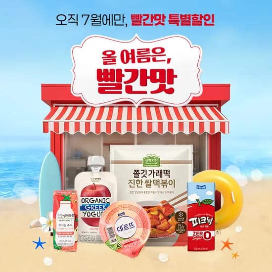 매일유업 피크닉 200ml 48팩 (사과/제로사과/청포도)