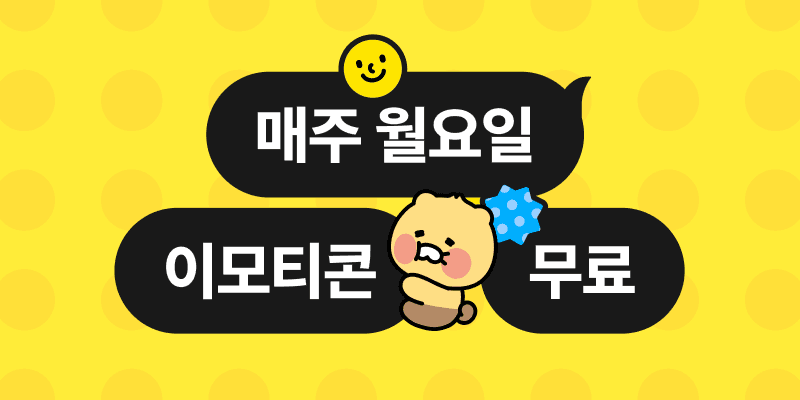 이모티콘