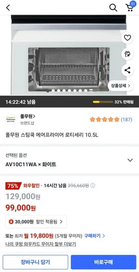 풀무원 스팀쿡 에어프라이어 로티세리 10.5L