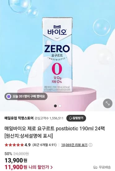매일바이오 제로 요구르트 190ml 24팩