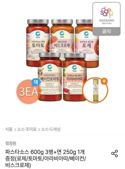 청정원 파스타소스 600g 3병+면 250g