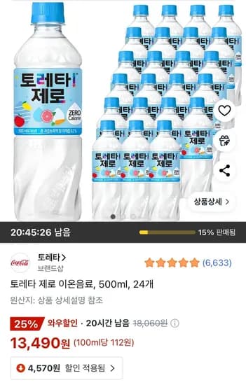 토레타 제로 이온음료 500ml 24개