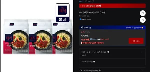 더미식 비빔면 4개입 x 3팩