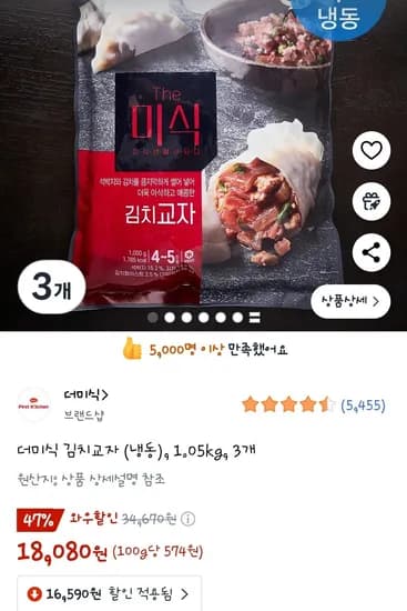 더미식 김치교자 (냉동), 1.05kg, 3개