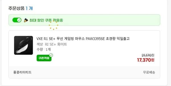 VXE R1 SE+ 무선 게임밍 마우스 PAW3395SE 초경량 익일출고