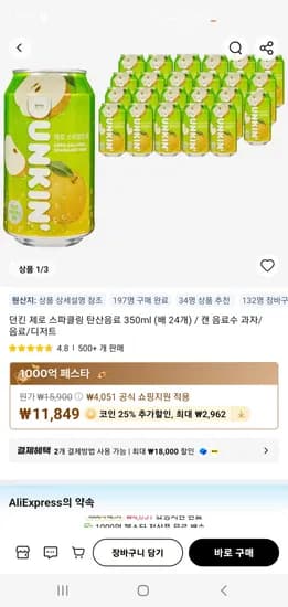 코인딜) 던킨 제로 스파클링 탄산음료 350ml (배 24개)