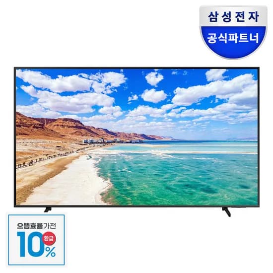 삼성 QLED 4K KQ75QDE1AFXKR 75인치 TV + 사운드바 HW-C400/KR