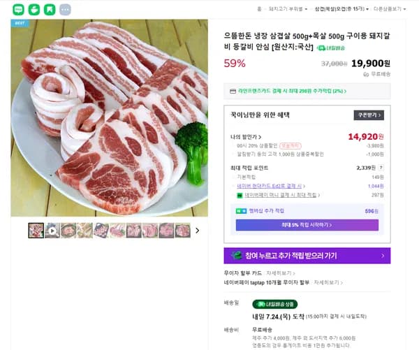 으뜸한돈 냉장 삼겹살 500g + 목살 500g