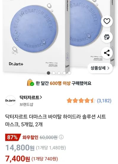 닥터자르트 더마스크 바이탈 하이드라 솔루션 시트 마스크, 5개입, 2개
