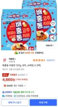 배홍동 비빔면 137g 8개