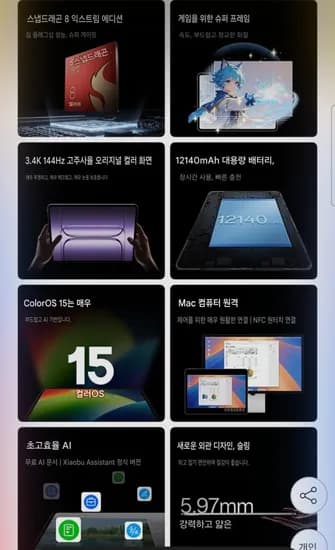 역대가 원플러스 패드2 프로 8/256 8엘리트 13인치 태블릿 내수롬