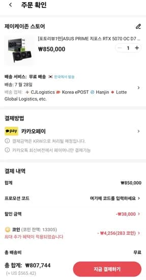 ASUS PRIME 지포스 RTX 5070 OC D7 12GB 인텍앤컴퍼니