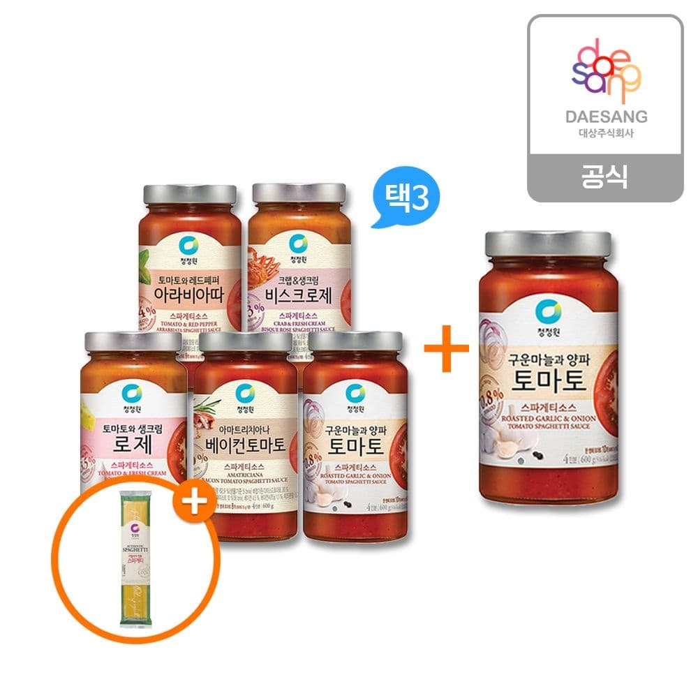 청정원 스파게티 로제 소스 600g 3개+스파게티면250g+진한토마토케찹300g