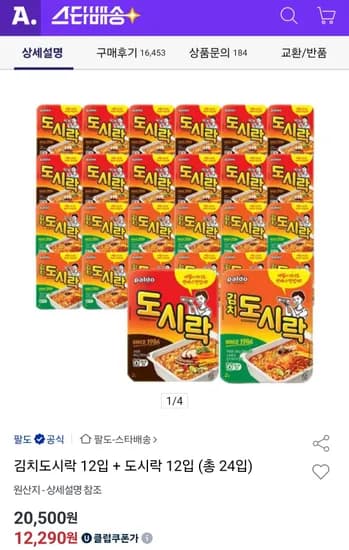 김치도시락 12입 + 도시락 12입 (총 24입) 유니버스클럽