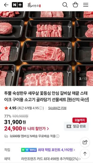 1++ 한우 국거리 600g