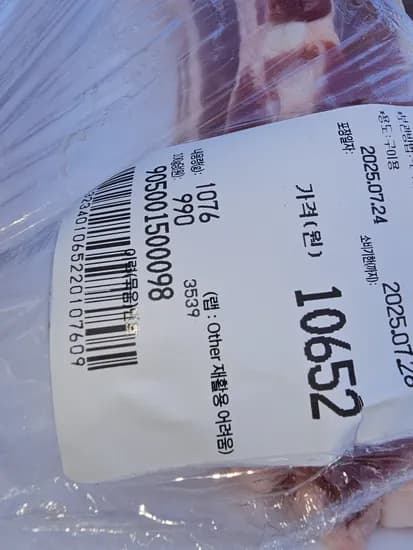 캐나다돼지 1인당 1kg