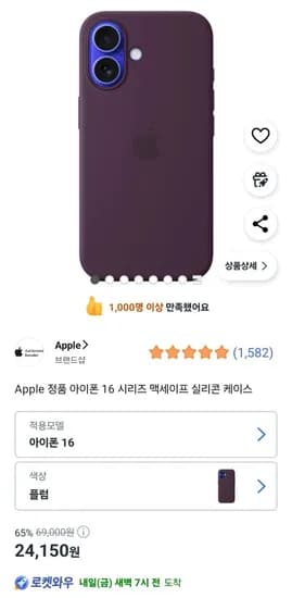 apple 정품 아이폰 16 시리즈 맥세이프 실리콘 케이스 플럼/그린/스타푸르트