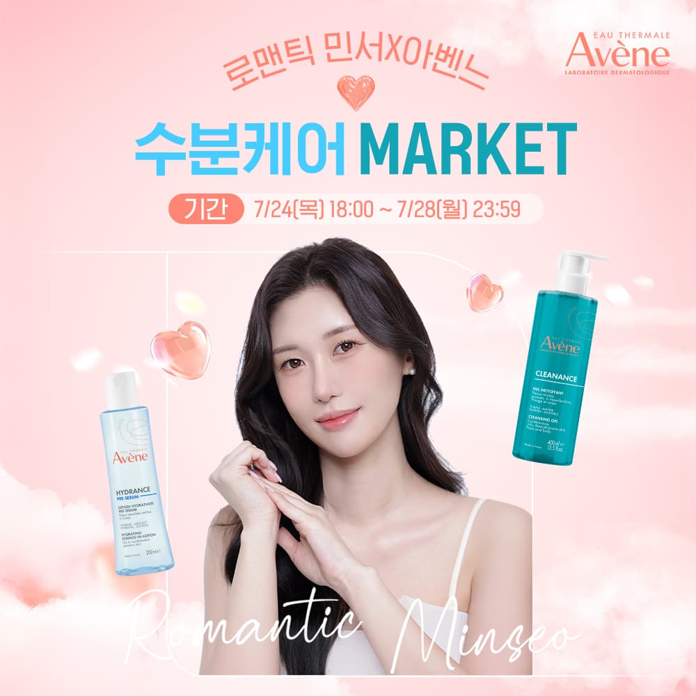 아벤느 클리낭스 클렌징 젤 400ml+200ml