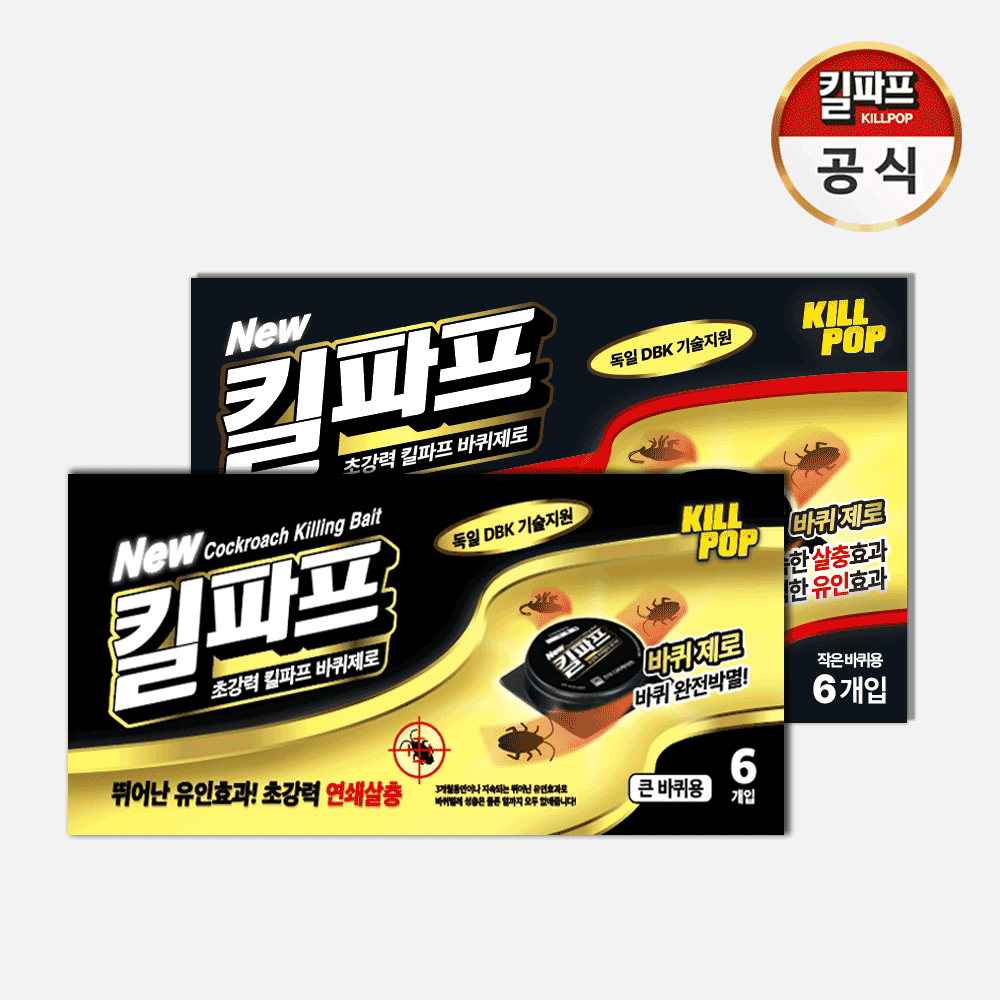 킬파프 바퀴제로 작은바퀴/큰바퀴 세트