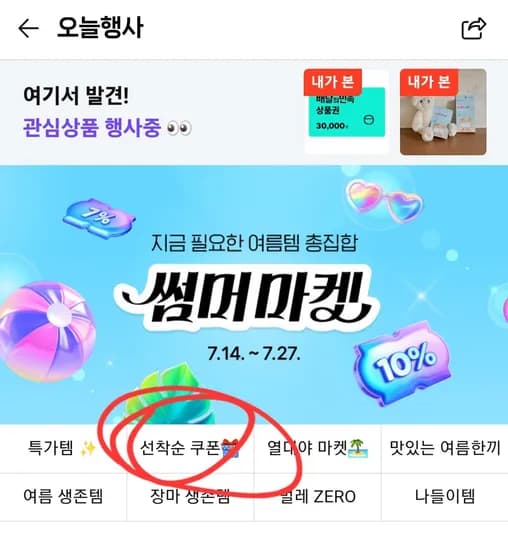 배민 상품권 5만원/3만원 6시부터