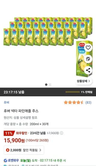후버 넥타 파인애플 주스 200ml x 30개