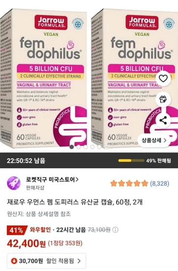 재로우 우먼스 펨 도피러스 유산균 50억 캡슐, 60정, 2개