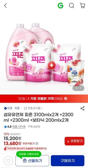 섬유유연제 피죤 3100mlx2개 +2300ml +2300ml +고농축200mlx2개