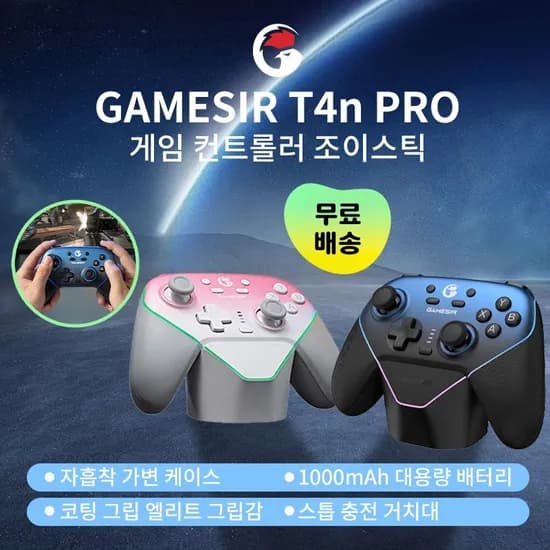 게임써 GAMESIR T4n PRO 게임 컨트롤러(토스)