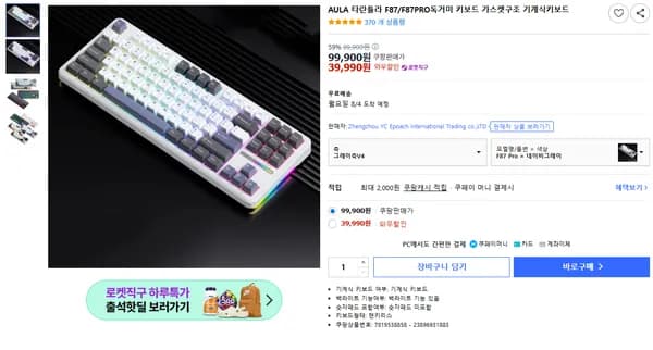 AULA 타란튤라 F87/F87PRO독거미 키보드 가스켓구조 기계식키보드