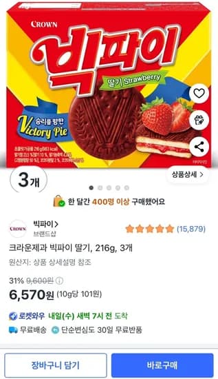 크라운제과 빅파이 딸기, 216g, 3개