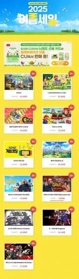 한국닌텐도 2025 여름 세일 7/31 부터 시행