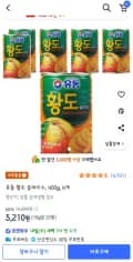 유동 황도 슬라이스 400g 6개
