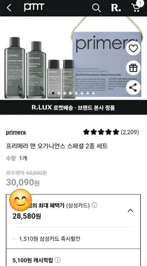 프리메라 맨오가니언스 2종 스킨케어 세트