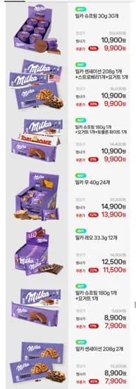 밀카 초코 비스킷 맛선택 종류다양